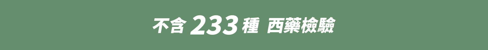 Goodhold顧好-BN NO5