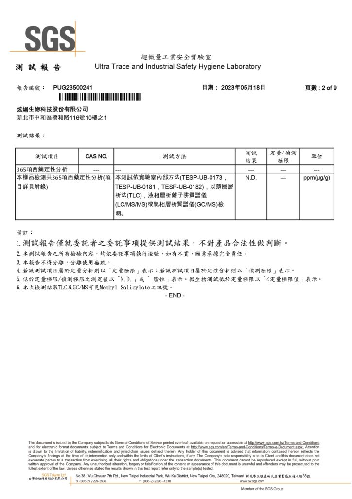 Goodhold顧好-PUG23500241 【GOODHOLD】石墨烯一條根精油貼布 page 0002