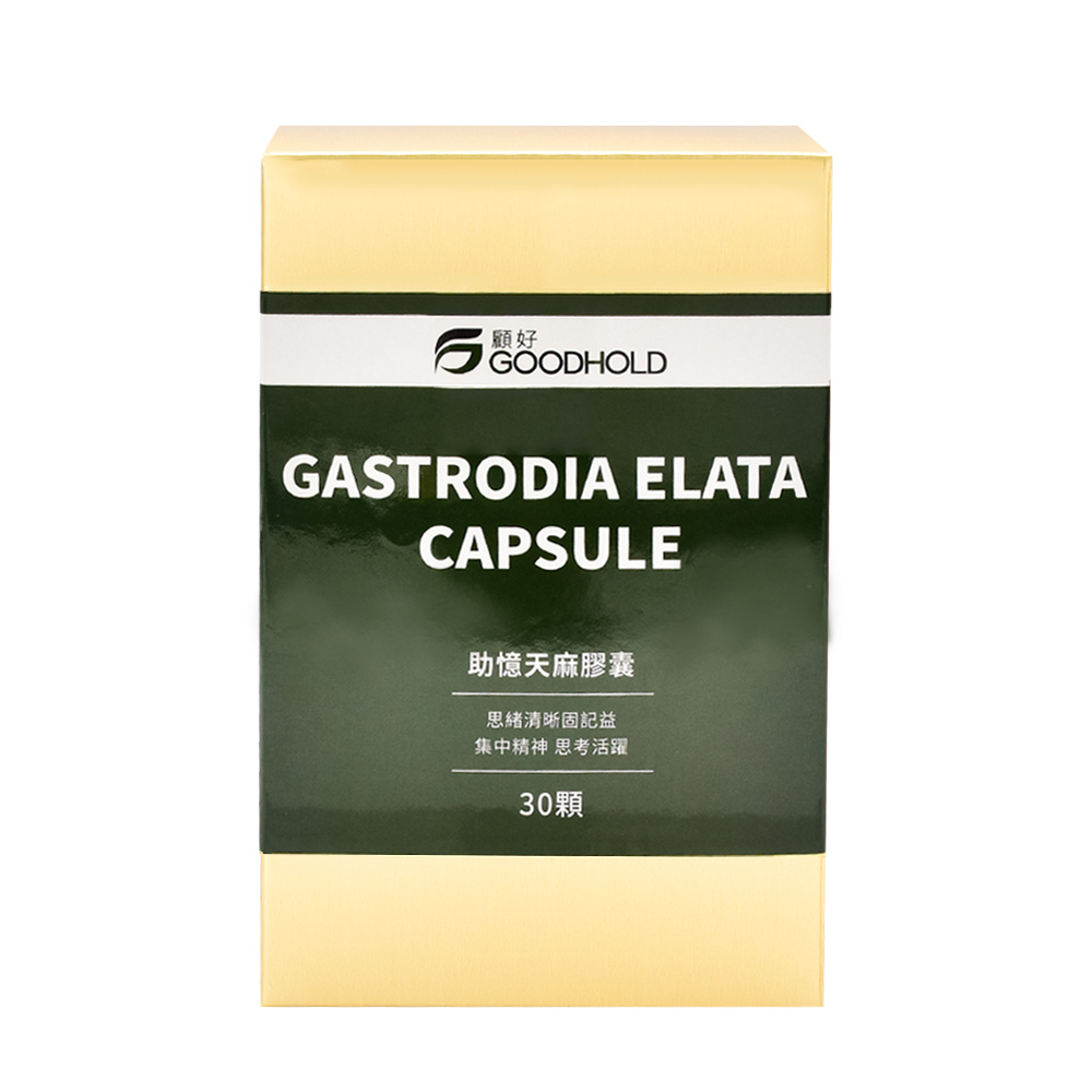 Goodhold顧好-商品圖1000 【顧好GOODHOLD】助憶天麻膠囊 20230424