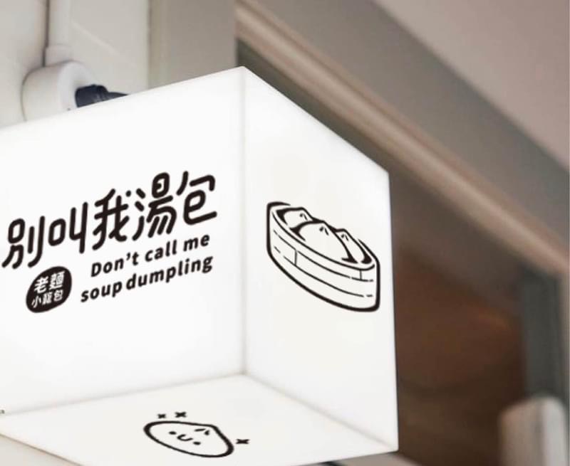 Goodhold顧好-S 89301010 0